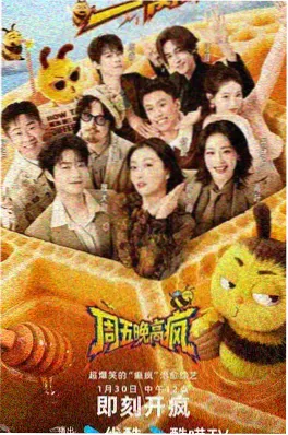国产户外真人秀一起出发吧在线观看
