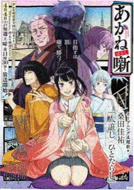 国产科幻成长动漫星轨少年在线观看